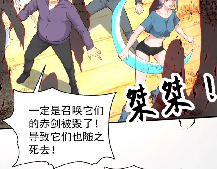 《开局强吻裂口女》第42话 贤者之石碎片图161