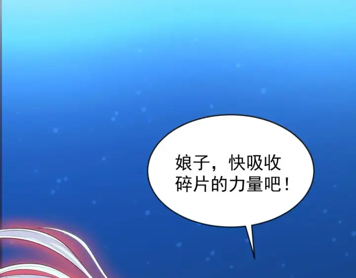 《开局强吻裂口女》第42话 贤者之石碎片图163