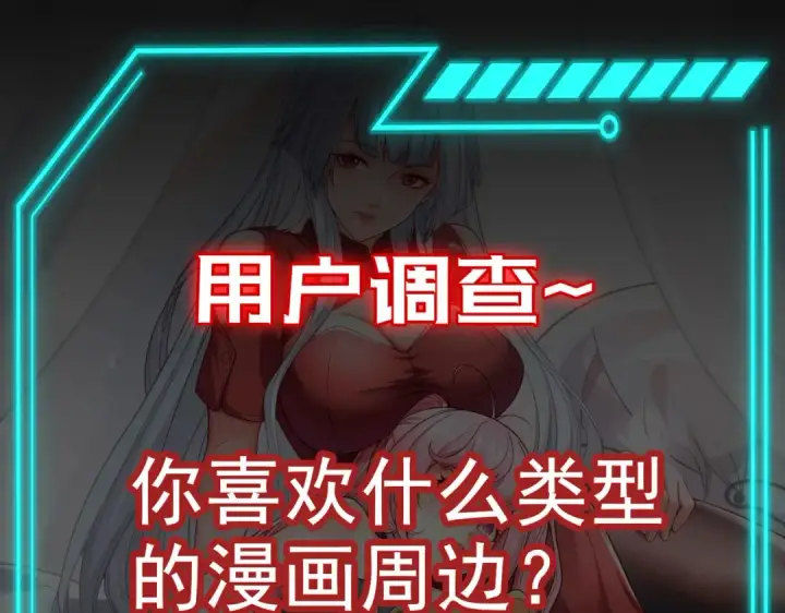 《开局强吻裂口女》第42话 贤者之石碎片图195