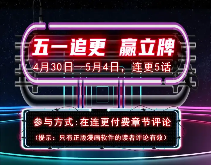 《开局强吻裂口女》第42话 贤者之石碎片图197