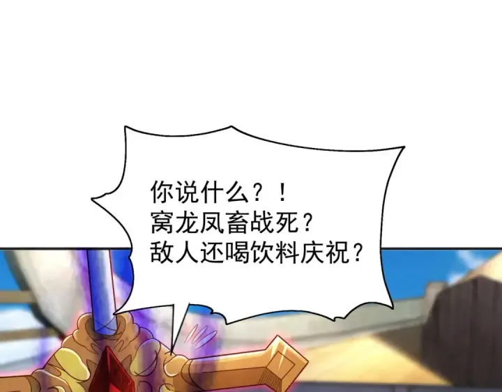 《开局强吻裂口女》第42话 贤者之石碎片图5