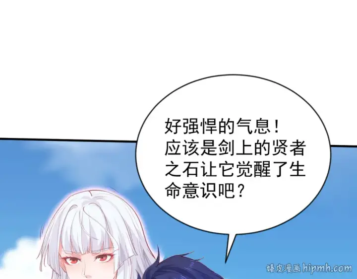 《开局强吻裂口女》第42话 贤者之石碎片图56