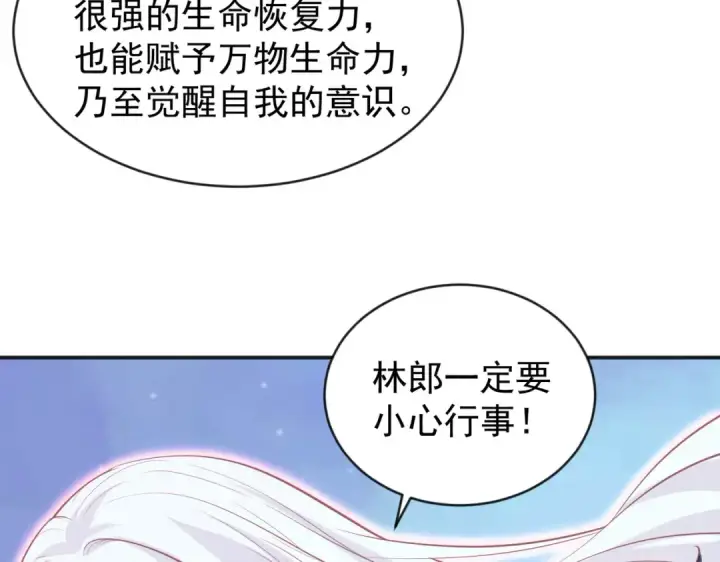 《开局强吻裂口女》第42话 贤者之石碎片图59