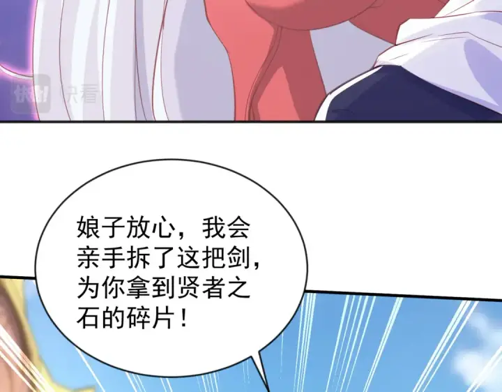 《开局强吻裂口女》第42话 贤者之石碎片图62