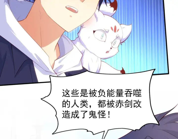 《开局强吻裂口女》第42话 贤者之石碎片图76
