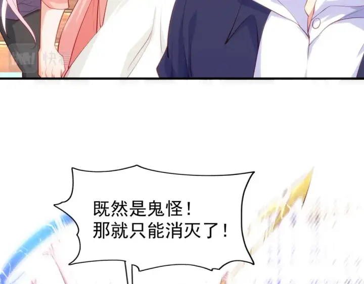 《开局强吻裂口女》第42话 贤者之石碎片图79