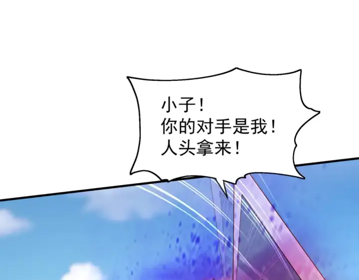 《开局强吻裂口女》第42话 贤者之石碎片图83