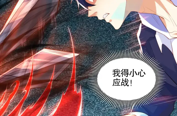 《开局强吻裂口女》第42话 贤者之石碎片图89