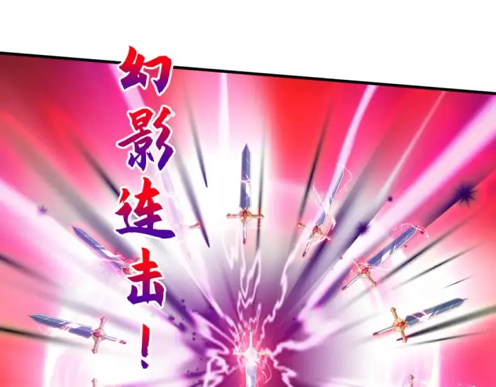 《开局强吻裂口女》第42话 贤者之石碎片图93