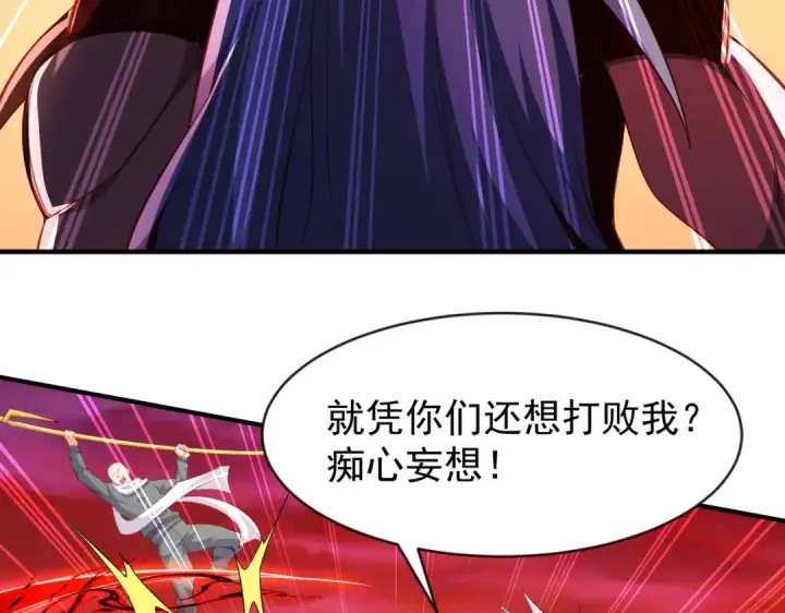 《开局强吻裂口女》第43话 林缺VS赤剑鬼图101