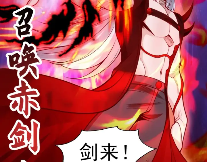 《开局强吻裂口女》第43话 林缺VS赤剑鬼图11