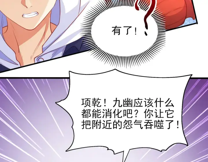 《开局强吻裂口女》第43话 林缺VS赤剑鬼图113
