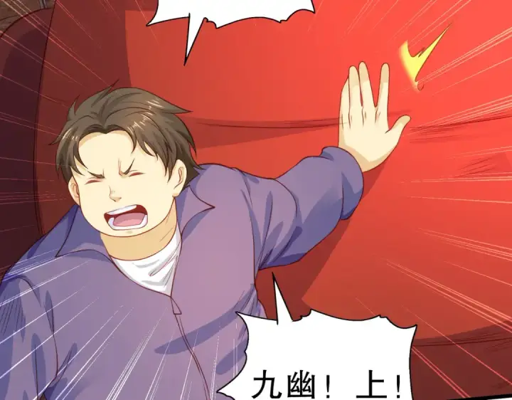 《开局强吻裂口女》第43话 林缺VS赤剑鬼图118