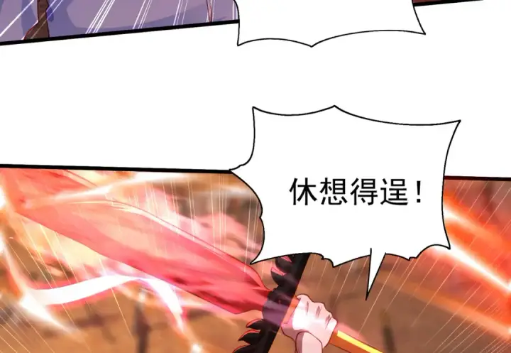 《开局强吻裂口女》第43话 林缺VS赤剑鬼图119
