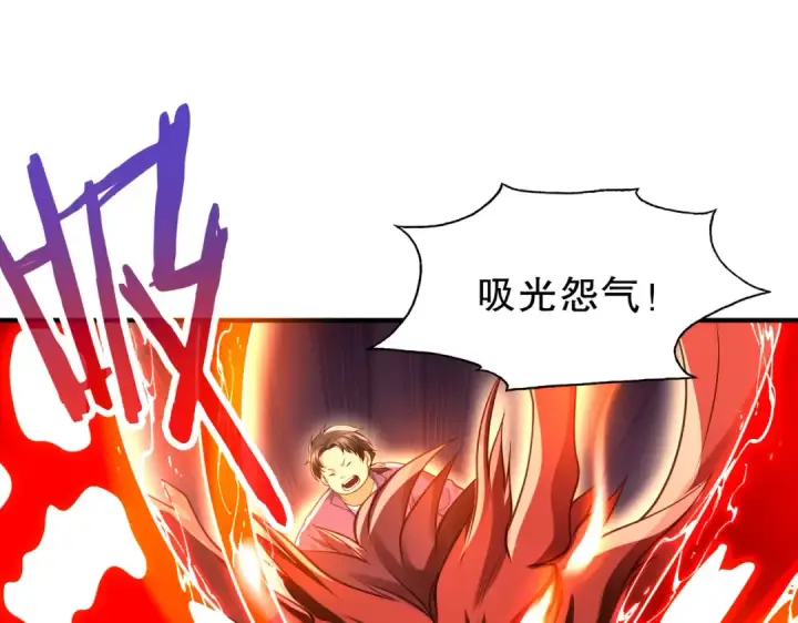 《开局强吻裂口女》第43话 林缺VS赤剑鬼图125