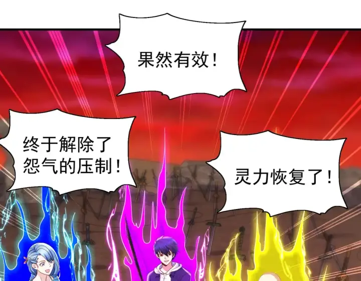 《开局强吻裂口女》第43话 林缺VS赤剑鬼图127