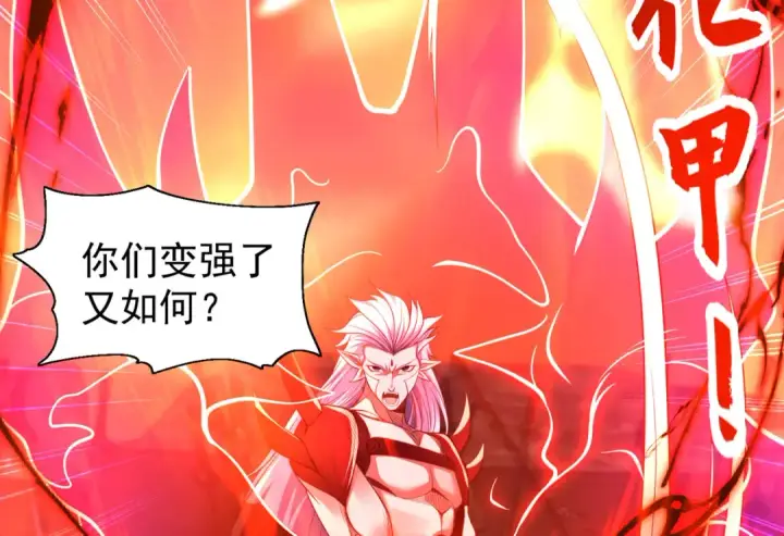《开局强吻裂口女》第43话 林缺VS赤剑鬼图131