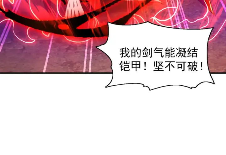 《开局强吻裂口女》第43话 林缺VS赤剑鬼图133