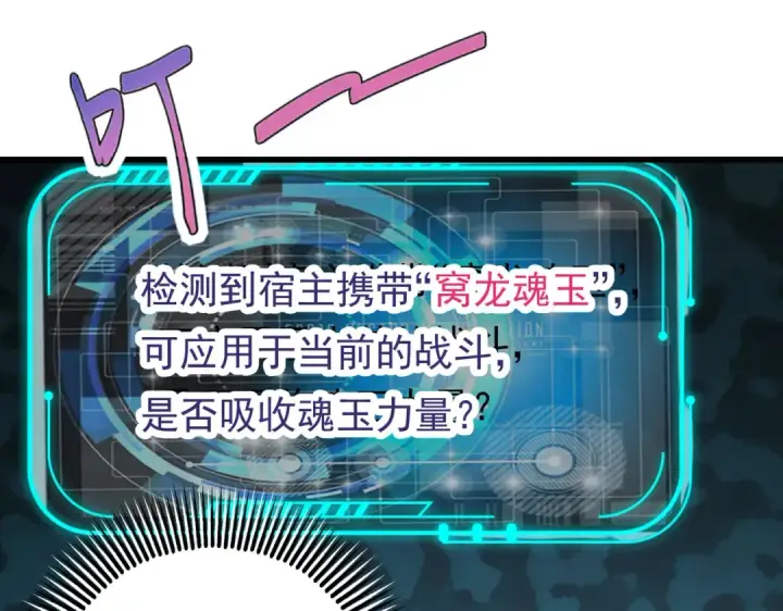《开局强吻裂口女》第43话 林缺VS赤剑鬼图134