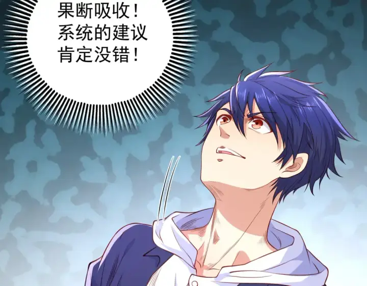 《开局强吻裂口女》第43话 林缺VS赤剑鬼图135
