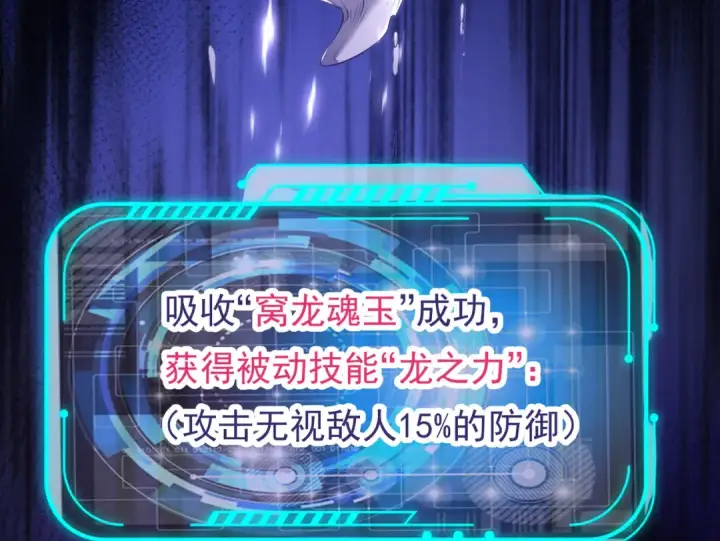 《开局强吻裂口女》第43话 林缺VS赤剑鬼图138