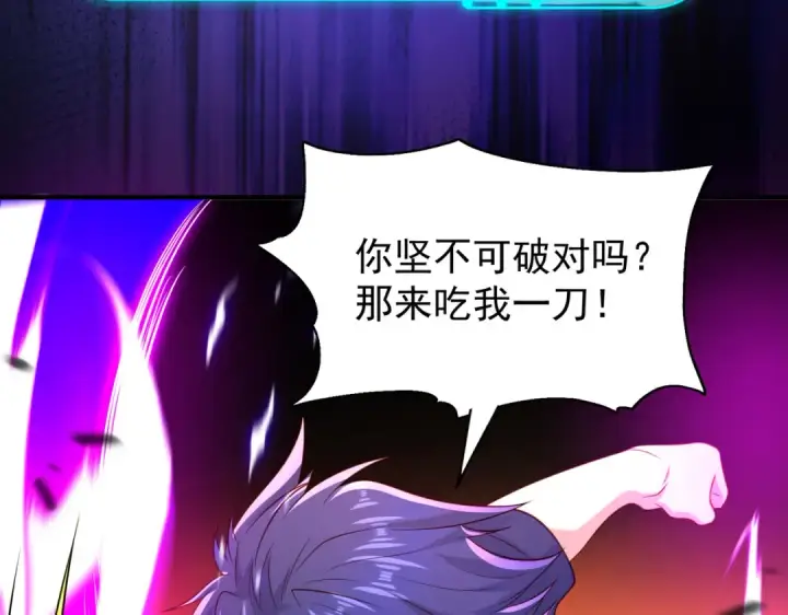 《开局强吻裂口女》第43话 林缺VS赤剑鬼图139