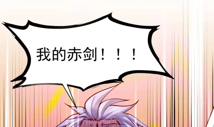 《开局强吻裂口女》第43话 林缺VS赤剑鬼图14