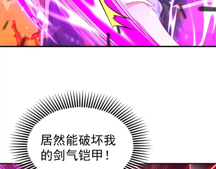 《开局强吻裂口女》第43话 林缺VS赤剑鬼图142