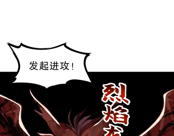 《开局强吻裂口女》第43话 林缺VS赤剑鬼图145