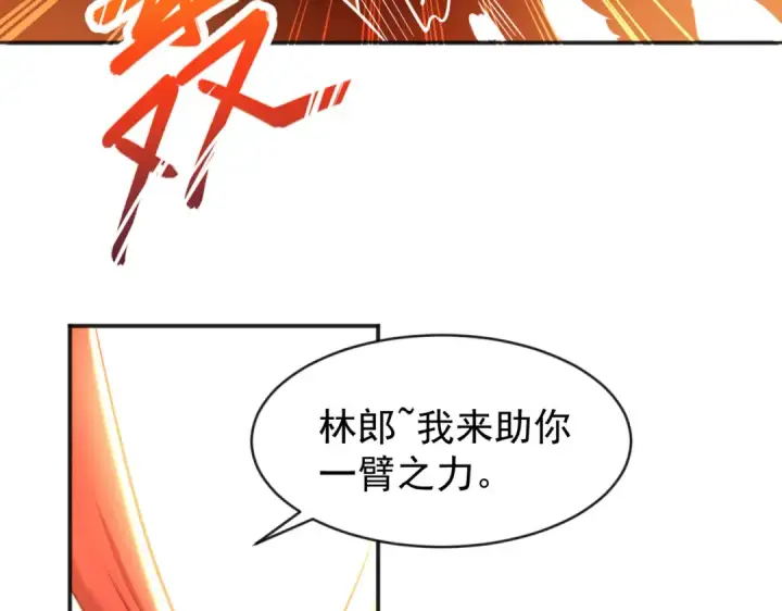 《开局强吻裂口女》第43话 林缺VS赤剑鬼图151
