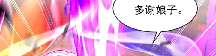 《开局强吻裂口女》第43话 林缺VS赤剑鬼图153