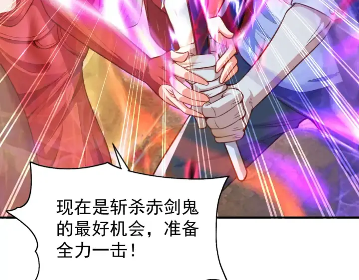《开局强吻裂口女》第43话 林缺VS赤剑鬼图155