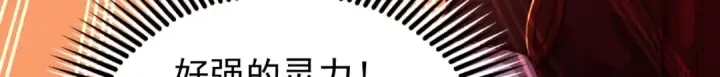 《开局强吻裂口女》第43话 林缺VS赤剑鬼图159