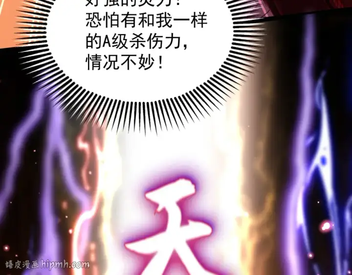 《开局强吻裂口女》第43话 林缺VS赤剑鬼图160