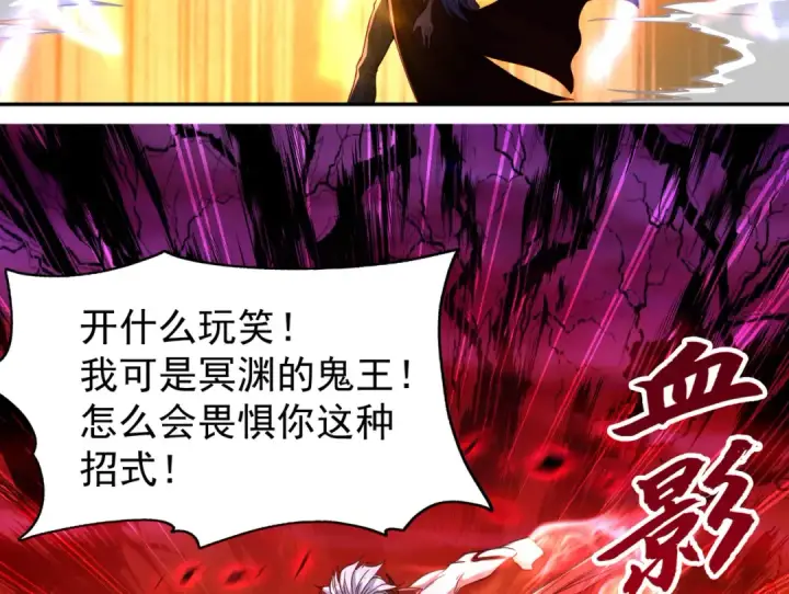 《开局强吻裂口女》第43话 林缺VS赤剑鬼图164