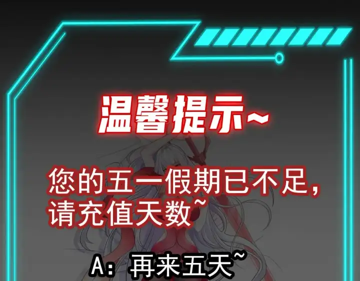 《开局强吻裂口女》第43话 林缺VS赤剑鬼图172