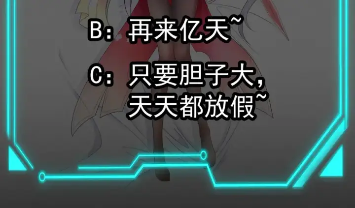 《开局强吻裂口女》第43话 林缺VS赤剑鬼图173