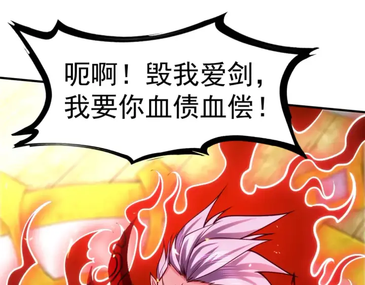 《开局强吻裂口女》第43话 林缺VS赤剑鬼图18