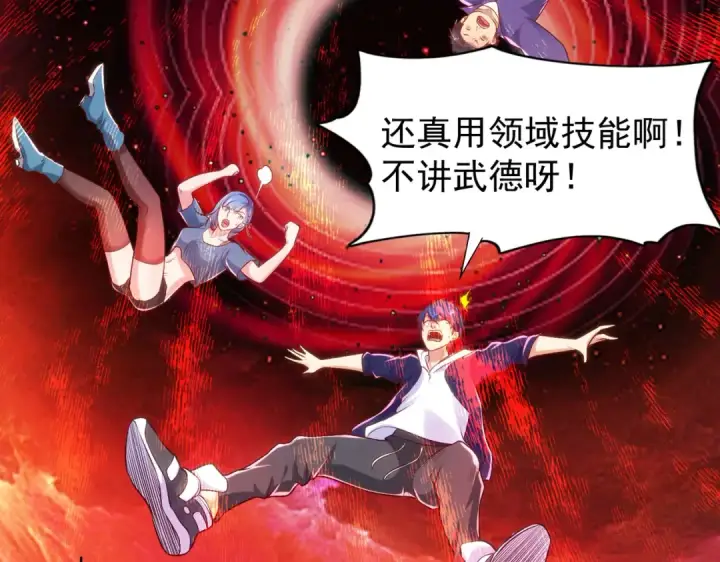《开局强吻裂口女》第43话 林缺VS赤剑鬼图33