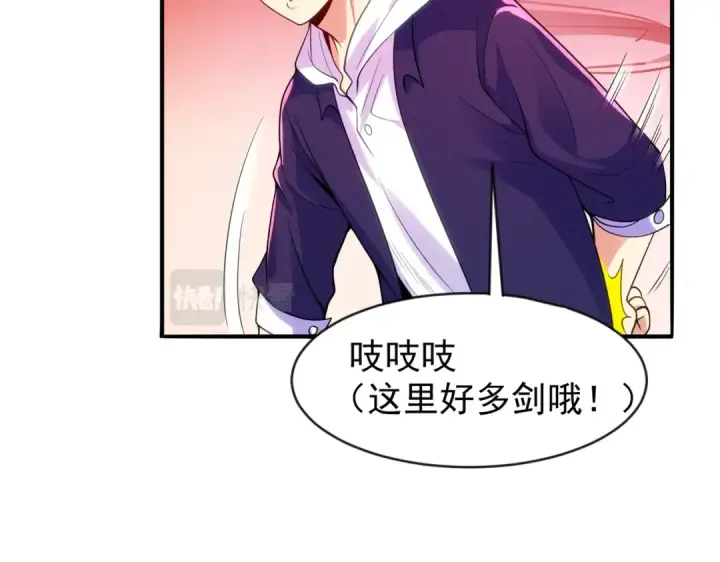 《开局强吻裂口女》第43话 林缺VS赤剑鬼图43