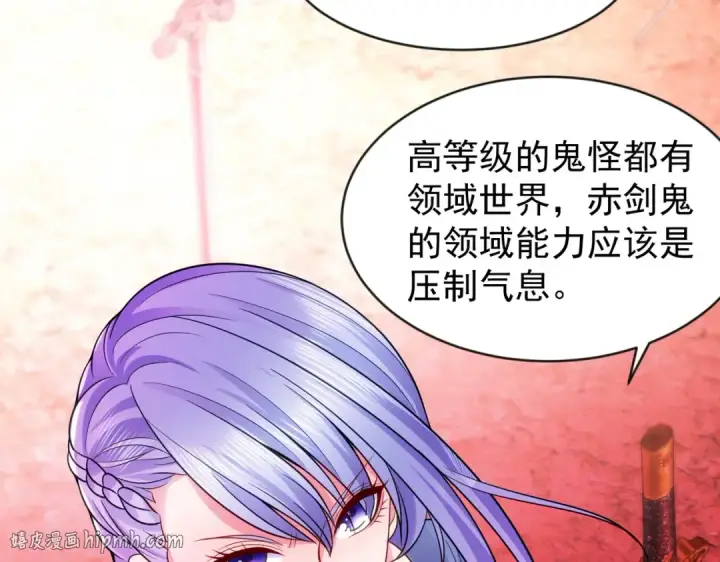 《开局强吻裂口女》第43话 林缺VS赤剑鬼图48