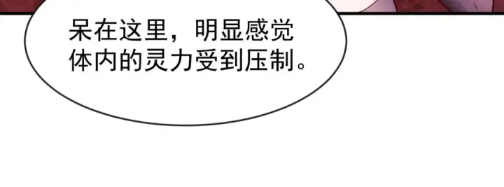 《开局强吻裂口女》第43话 林缺VS赤剑鬼图50