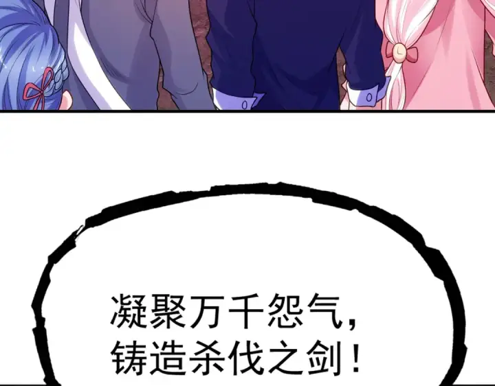 《开局强吻裂口女》第43话 林缺VS赤剑鬼图57