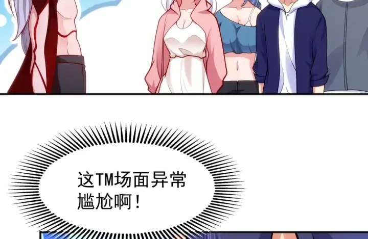 《开局强吻裂口女》第43话 林缺VS赤剑鬼图6
