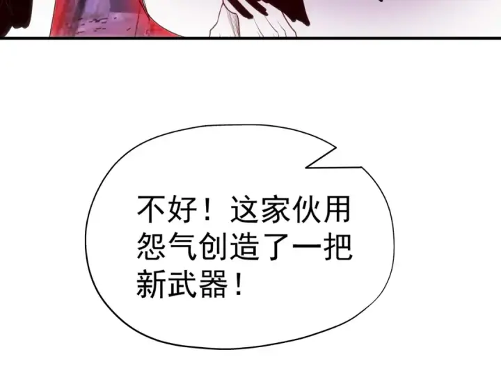 《开局强吻裂口女》第43话 林缺VS赤剑鬼图63