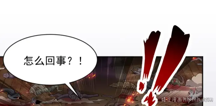 《开局强吻裂口女》第43话 林缺VS赤剑鬼图8