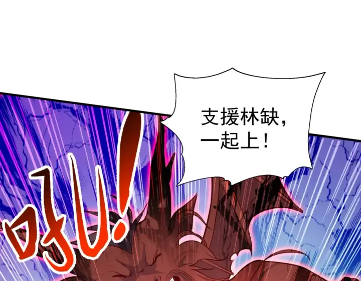 《开局强吻裂口女》第43话 林缺VS赤剑鬼图87