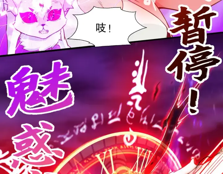 《开局强吻裂口女》第43话 林缺VS赤剑鬼图93