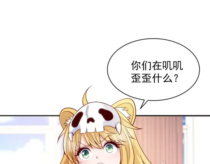 《开局强吻裂口女》第44话 传说中的校霸！图103