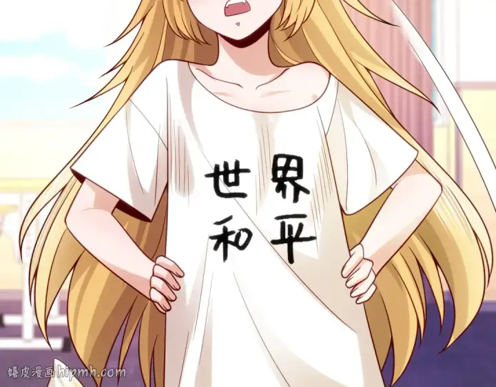 《开局强吻裂口女》第44话 传说中的校霸！图104